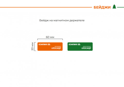СтартМаркетинг
